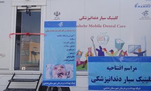 دندانپزشکی