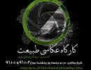 کارگاه عکس