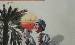 بازی های دبستانی