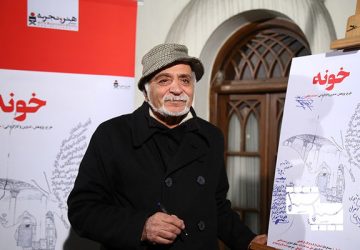 همایون.شهنواز