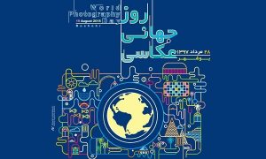 روز جهانی عکاسی
